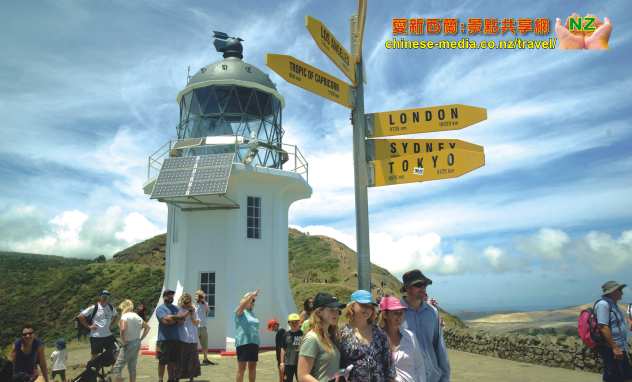 Paihia Cape Reinga Lighthouse 雷因格角燈塔