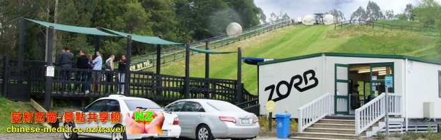 Zorb 坡滾人球世界首創發源地 Rotorua 羅托魯瓦