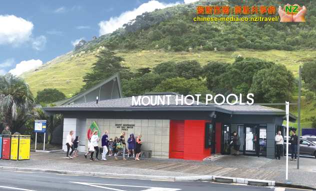Tauranga Mount Hot Pools Mt Maunganui  熱鹽泉水 溫泉