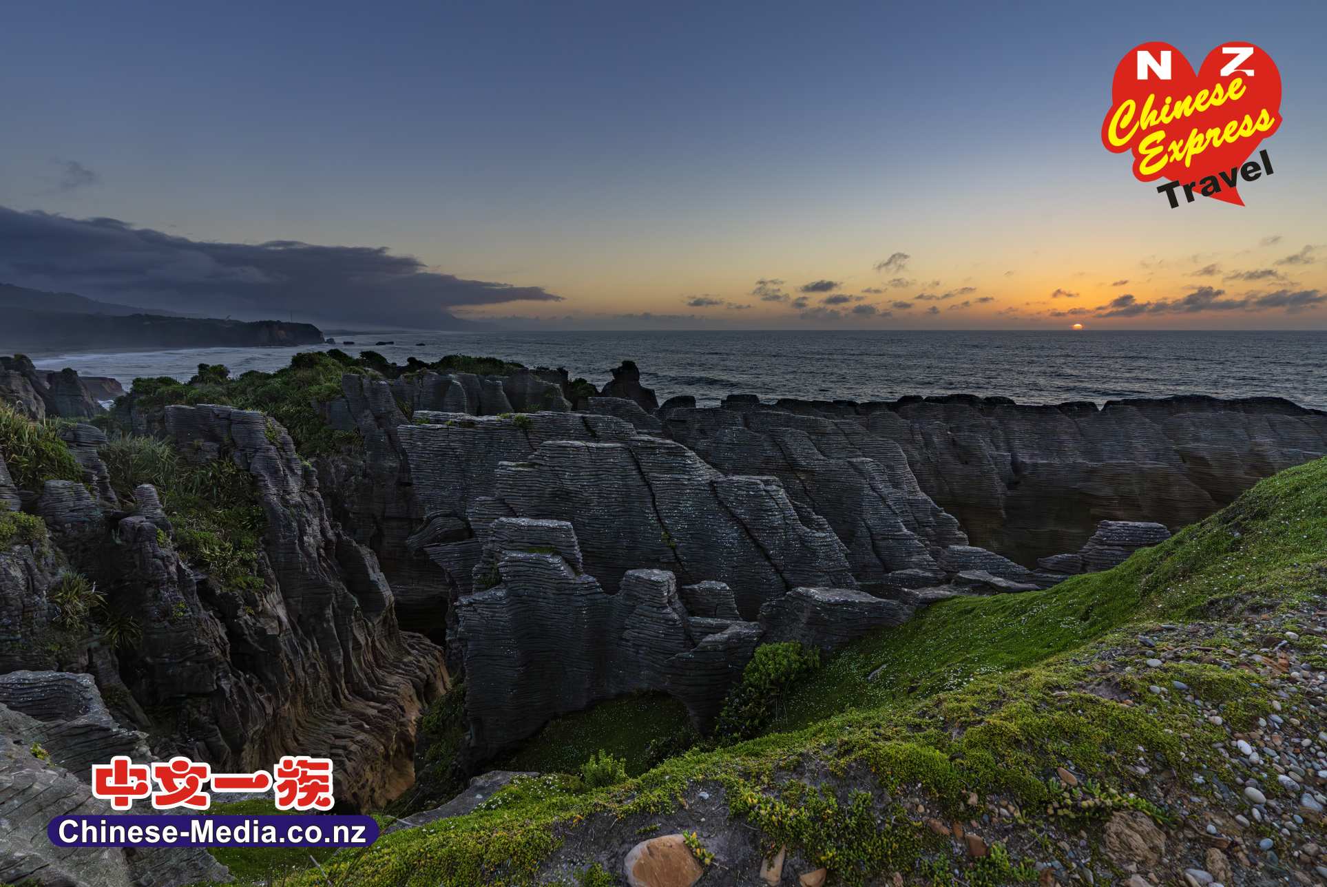 Punakaiki, 普纳凯基, Pancake Rocks, 千层薄饼岩, Blowholes, 气孔, Pancake Rocks Track     中文一族傳媒新西蘭旅遊景點