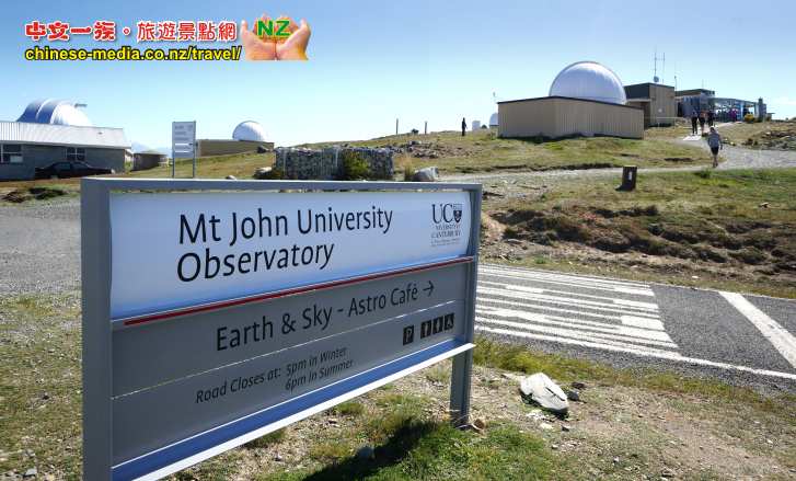 Mt John Observatory 約翰山天文台夜間觀星團 Lake Tekapo 好牧羊人教堂 