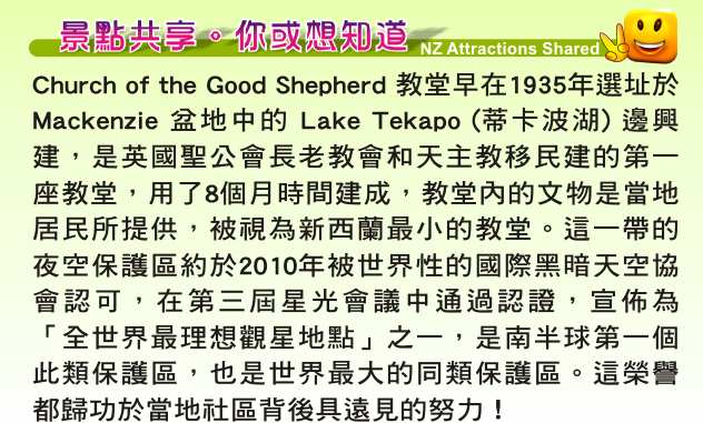 Church of the Good Shepherd 好牧羊人教堂