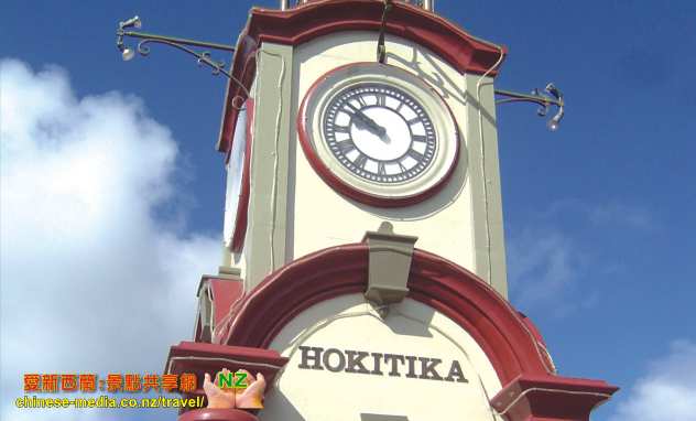 Hokitika Town Clock 霍基蒂卡鐘樓