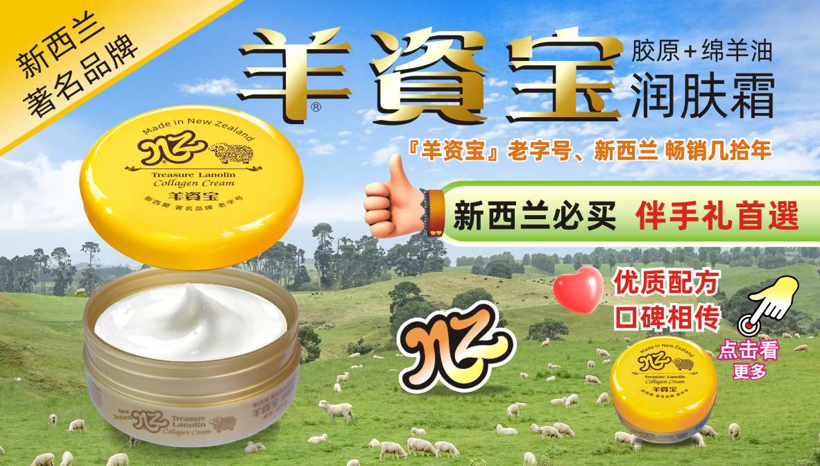 中文一族探索新西兰旅游