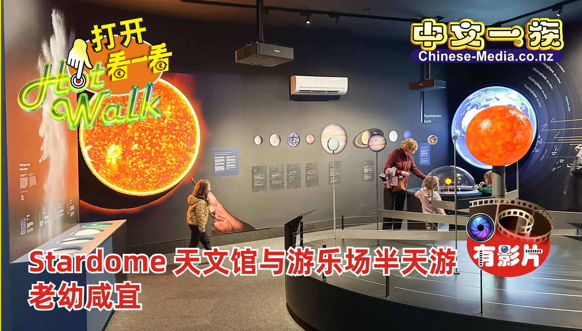 中文一族探索新西兰旅游