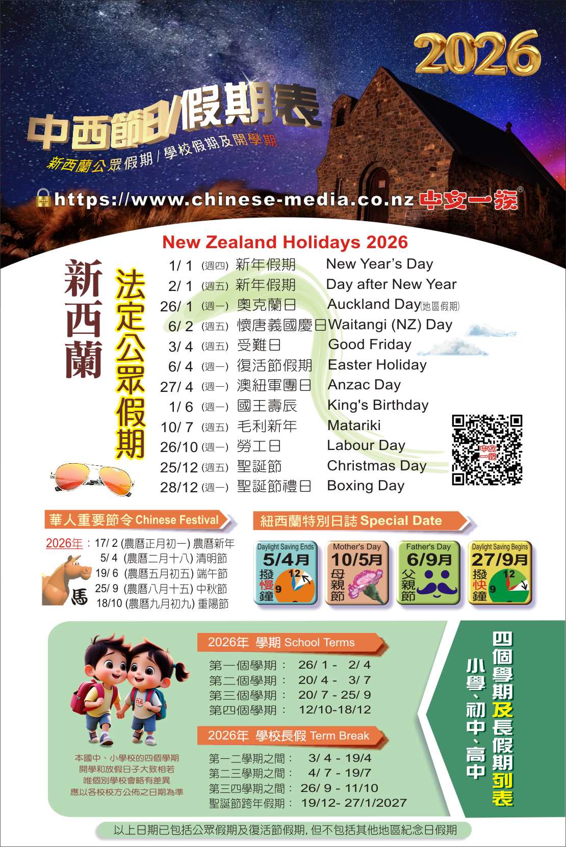 中文一族出版電子書