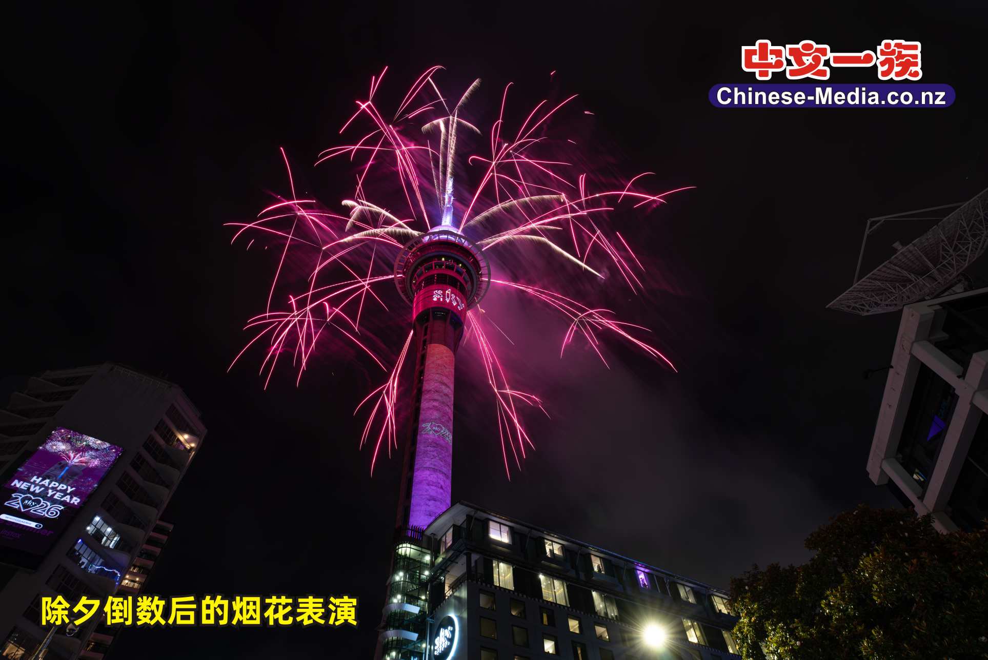 Sky City  煙花  奧克蘭 Eva firework       中文一族傳媒新西蘭旅遊景點