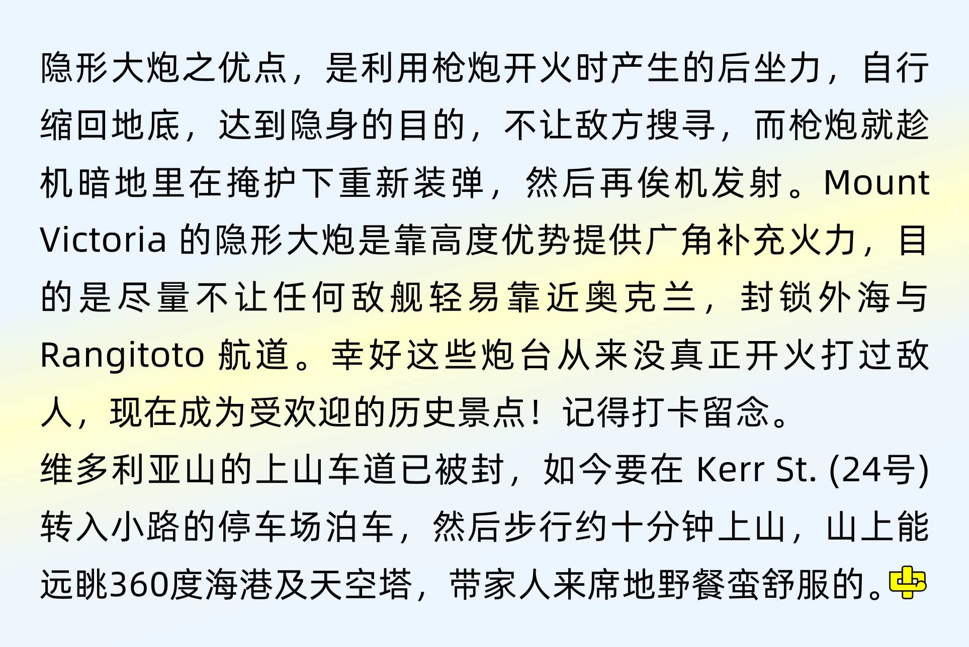 Devonport, 德文港, Disappearing Guns, 隱形大炮 , Mount Victoria , 維多利亞山, Victoria Road ,          中文一族傳媒新西蘭旅遊景點