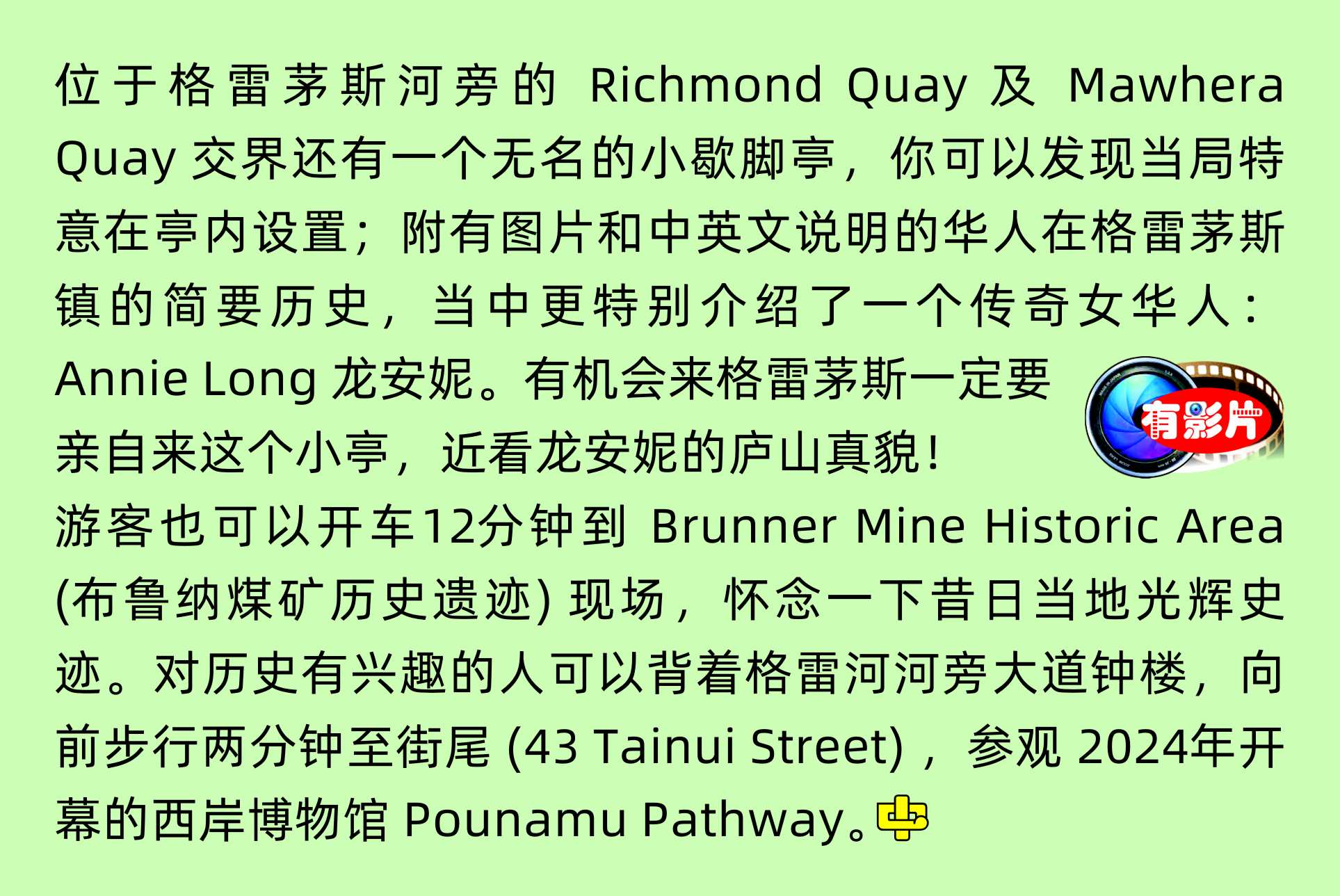 Greymouth Grey River 格雷茅斯 Brunner Mine Historic Area Coal River Heritage Park中文一族傳媒新西蘭旅遊景點