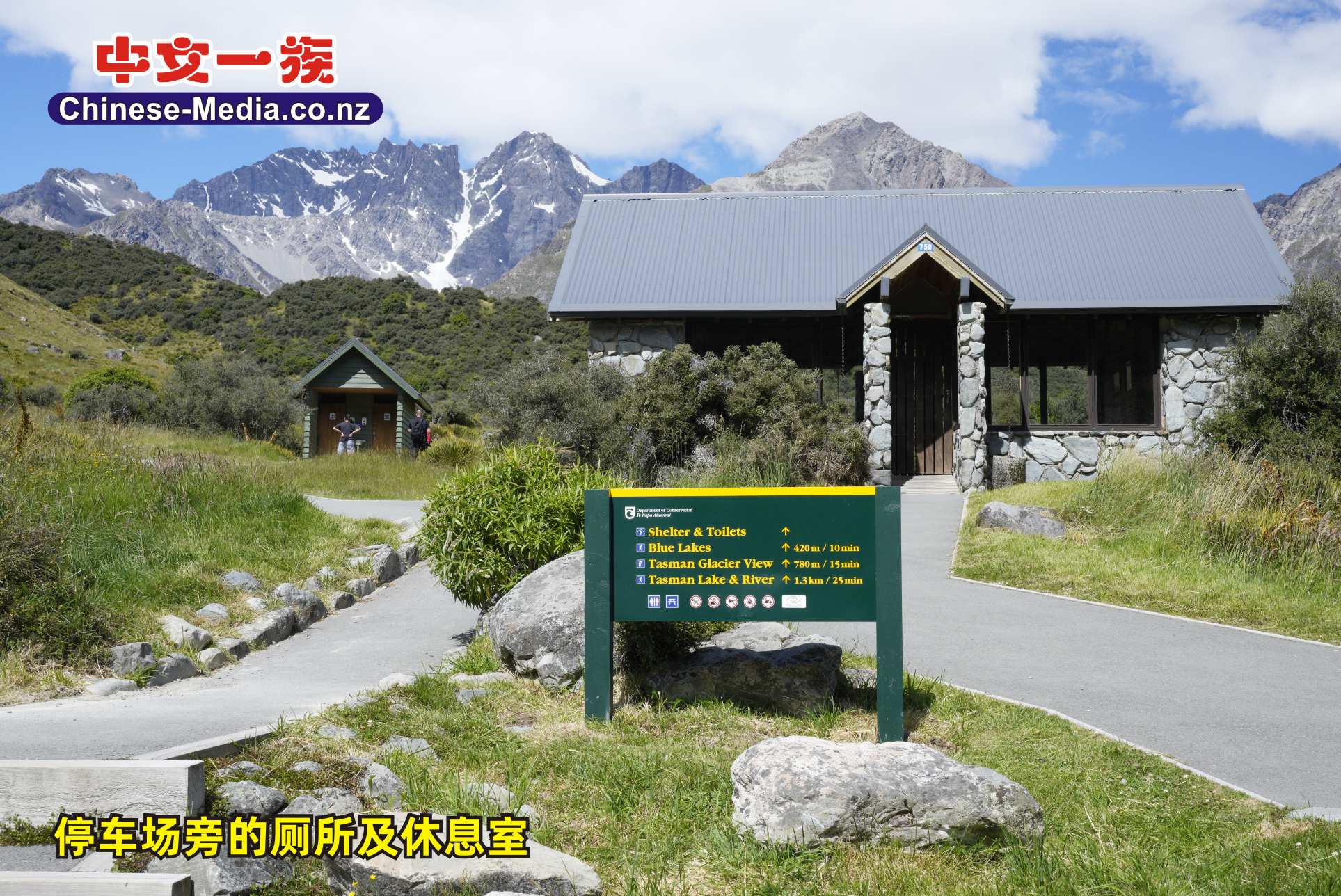 Mount Cook National Park , 曲克山國家公園, 冰川步道, Mt Cook , Hooker River, Mueller Lake  Hooker Glacier       中文一族傳媒新西蘭旅遊景點
