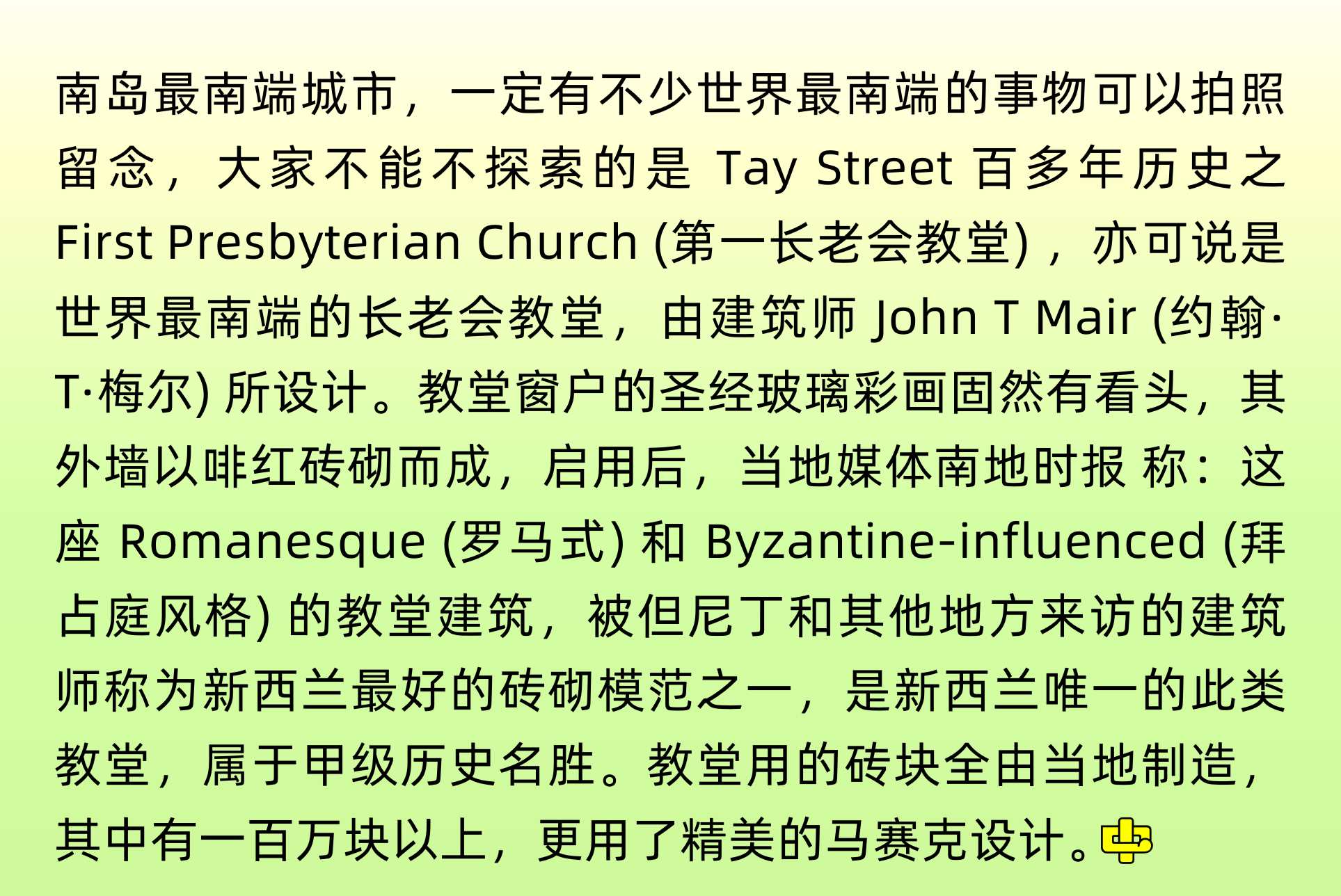 1234---    中文一族傳媒新西蘭旅遊景點