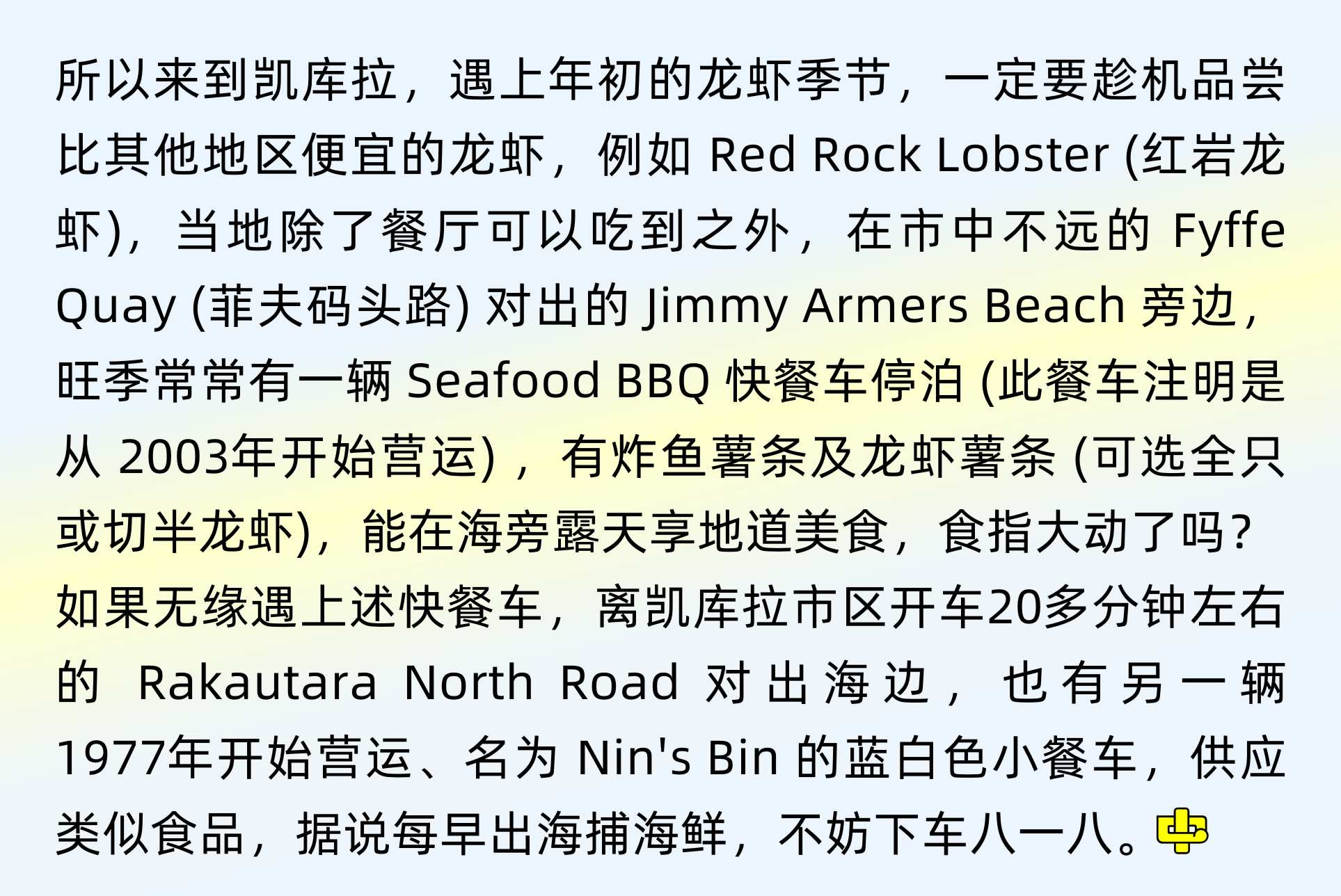 Kaikoura 凱庫拉 鯨魚 觀鯨 Hikorangi 龍蝦      中文一族傳媒新西蘭旅遊景點