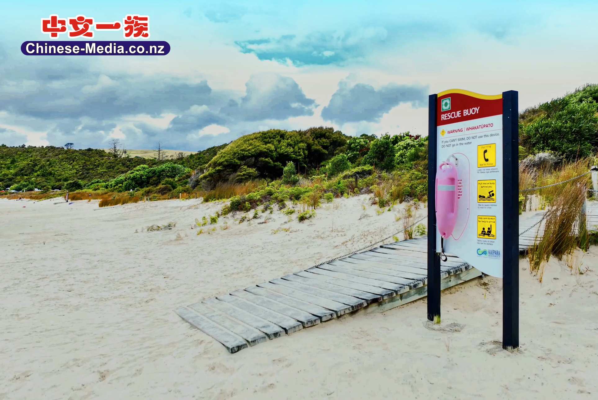 Kai Iwi Lakes, 凱伊維湖, Pine Beach Campground, Promenade Point Campground       中文一族傳媒新西蘭旅遊景點