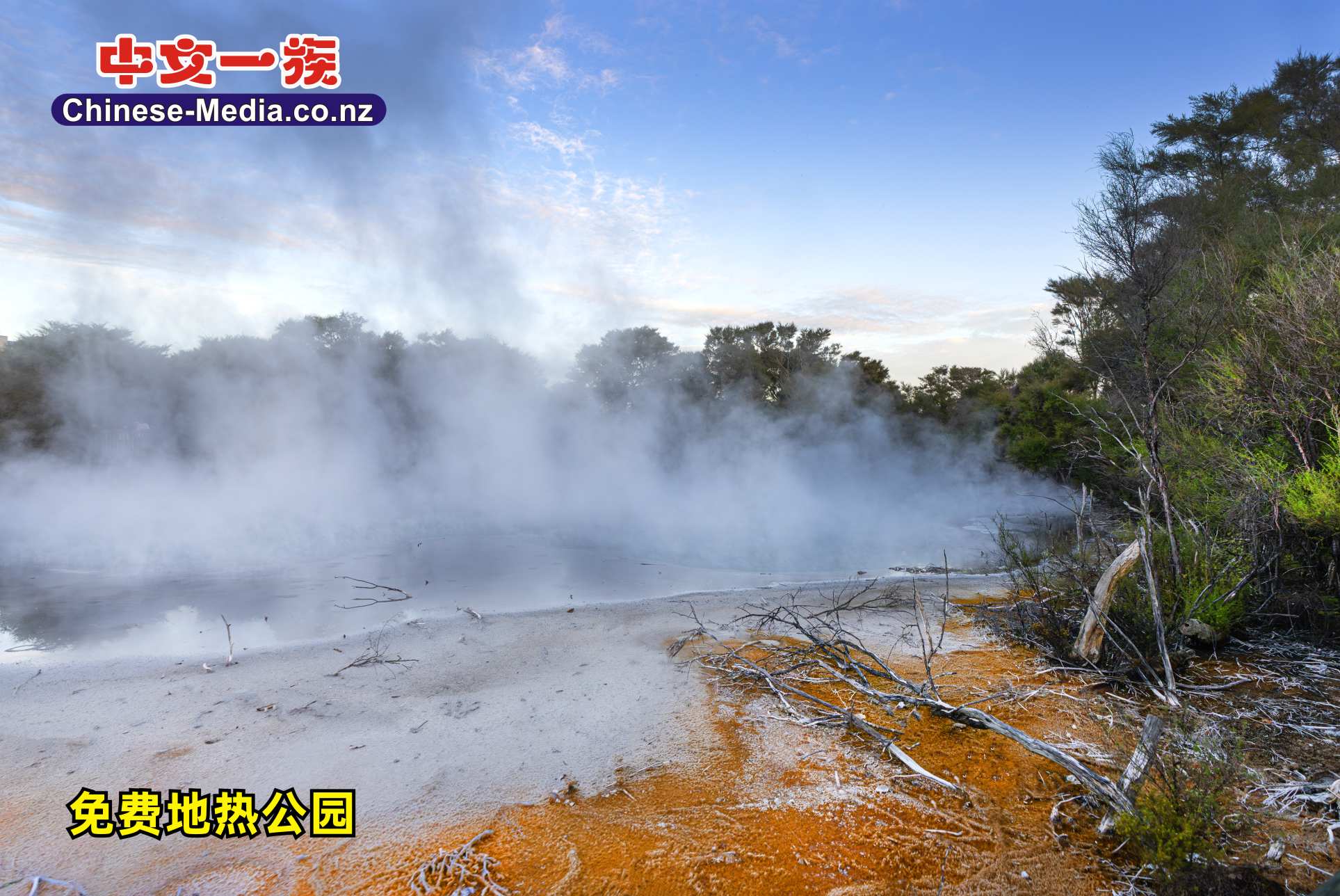 123--中文一族傳媒新西蘭旅遊景點