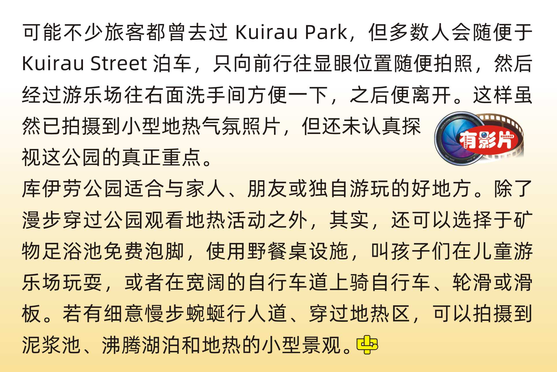 123--中文一族傳媒新西蘭旅遊景點