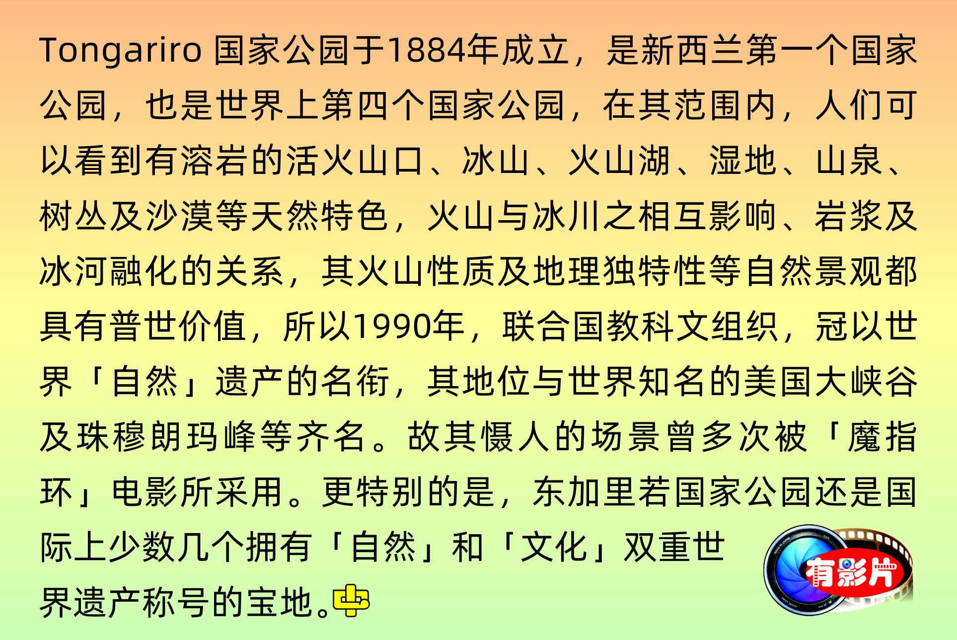Mt Ruapehu, Whakapapa, Turoa, ski field, Mt Tongariro       中文一族傳媒新西蘭旅遊景點