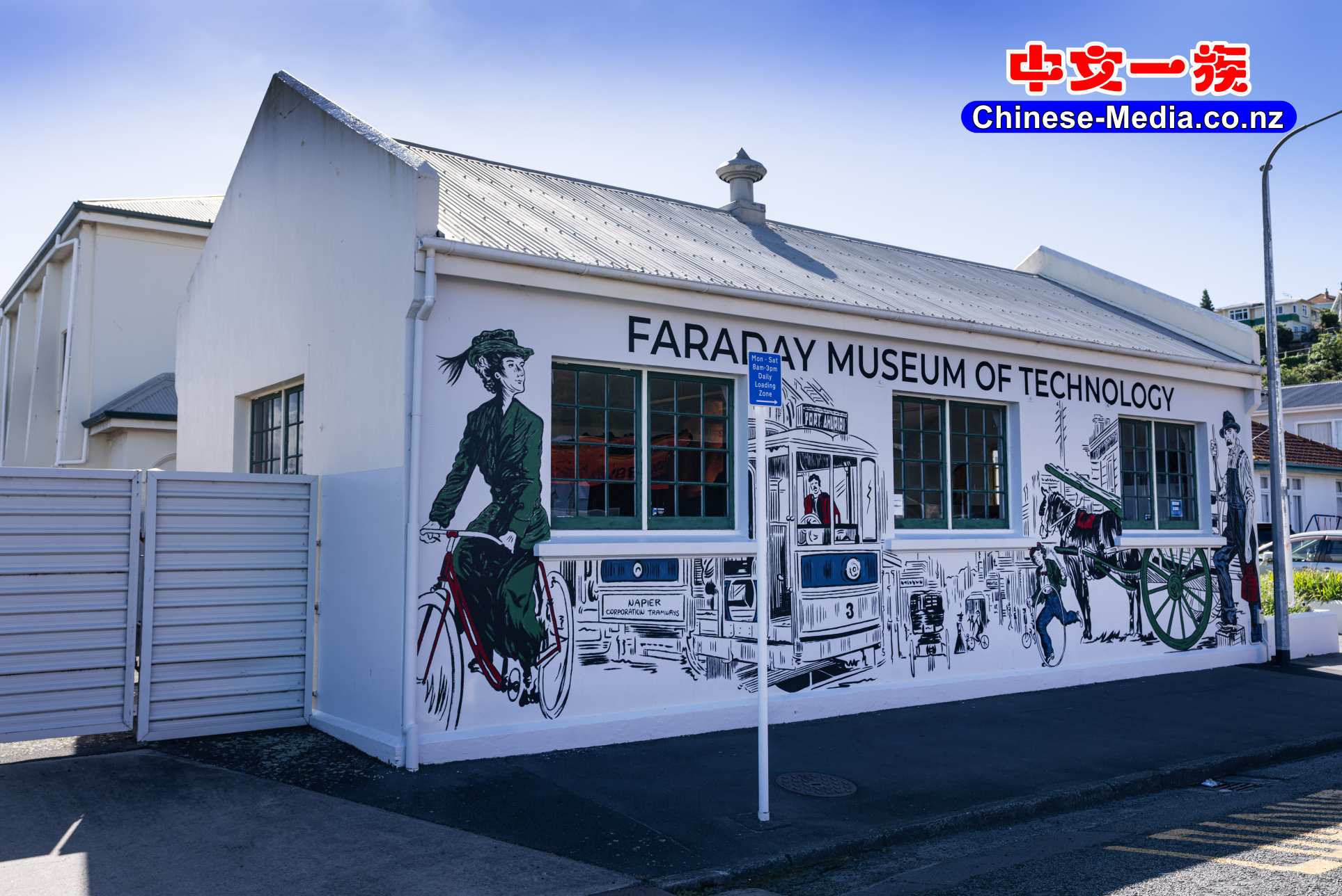 Napier 納皮爾 The National Aquarium  新西蘭國家水族館 Faraday Museum of Technology     中文一族傳媒新西蘭旅遊景點