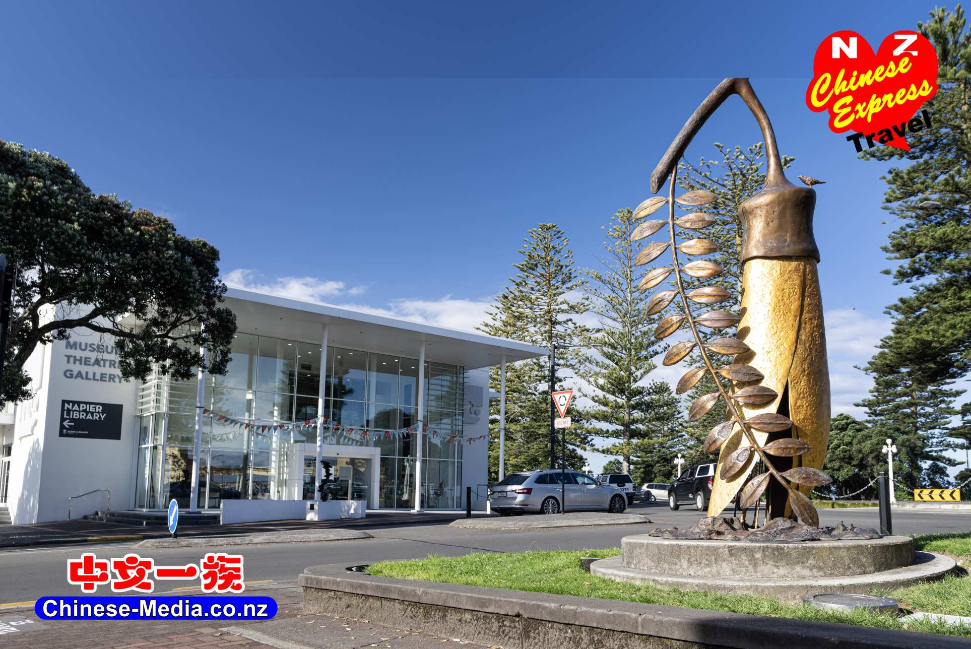Napier 納皮爾 The National Aquarium  新西蘭國家水族館 Faraday Museum of Technology     中文一族傳媒新西蘭旅遊景點