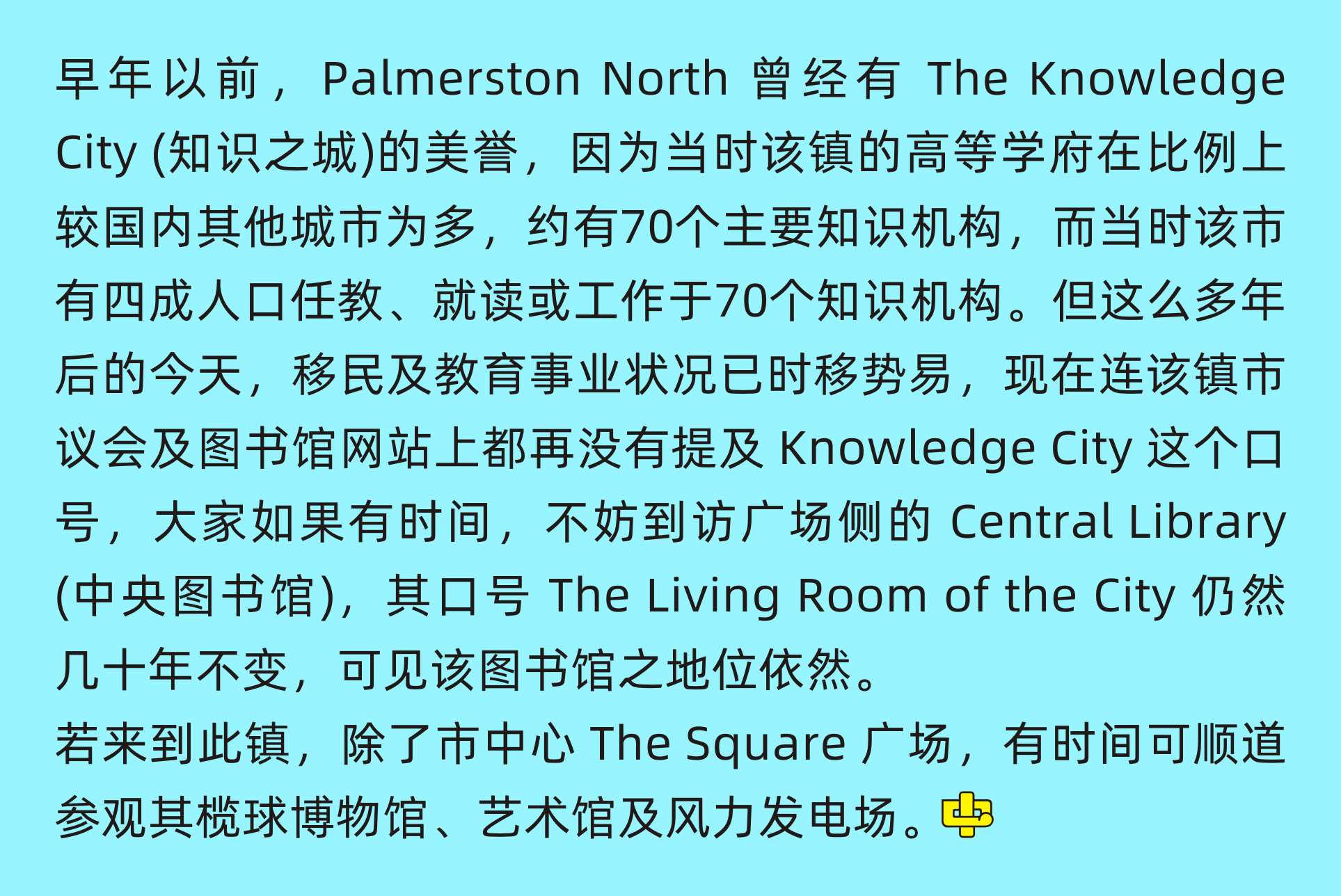 Palmerston North 北帕默斯頓 The square 中文一族傳媒新西蘭旅遊景點