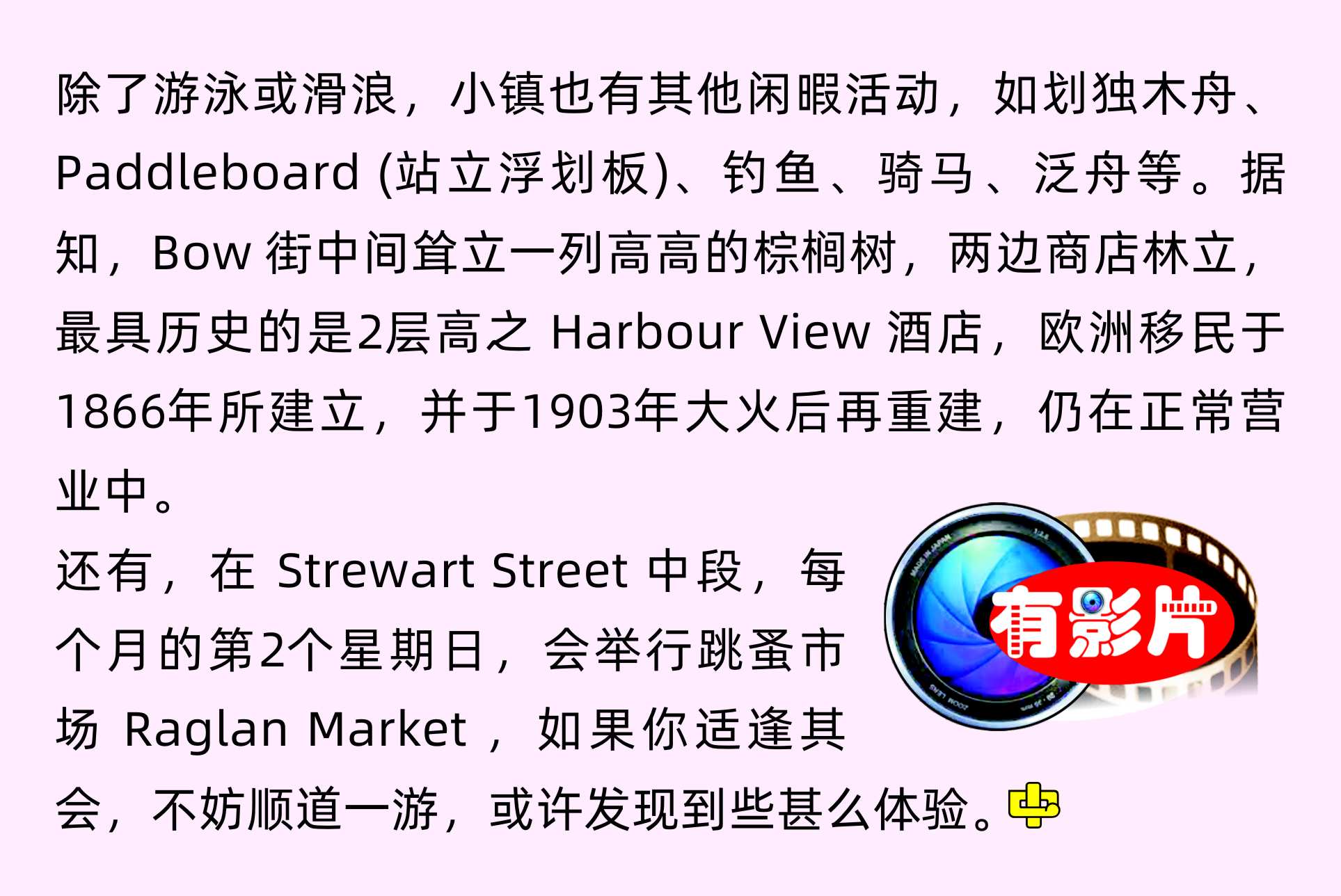 123--中文一族傳媒新西蘭旅遊景點