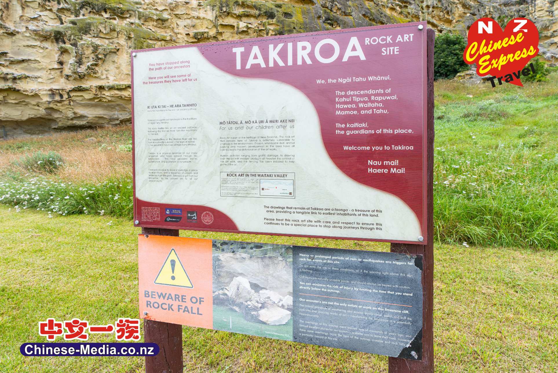 Takiroa Maori Rock Drawings  Waikaura 毛利 岩畫 新西蘭 南島 塔基羅阿        中文一族傳媒新西蘭旅遊景點