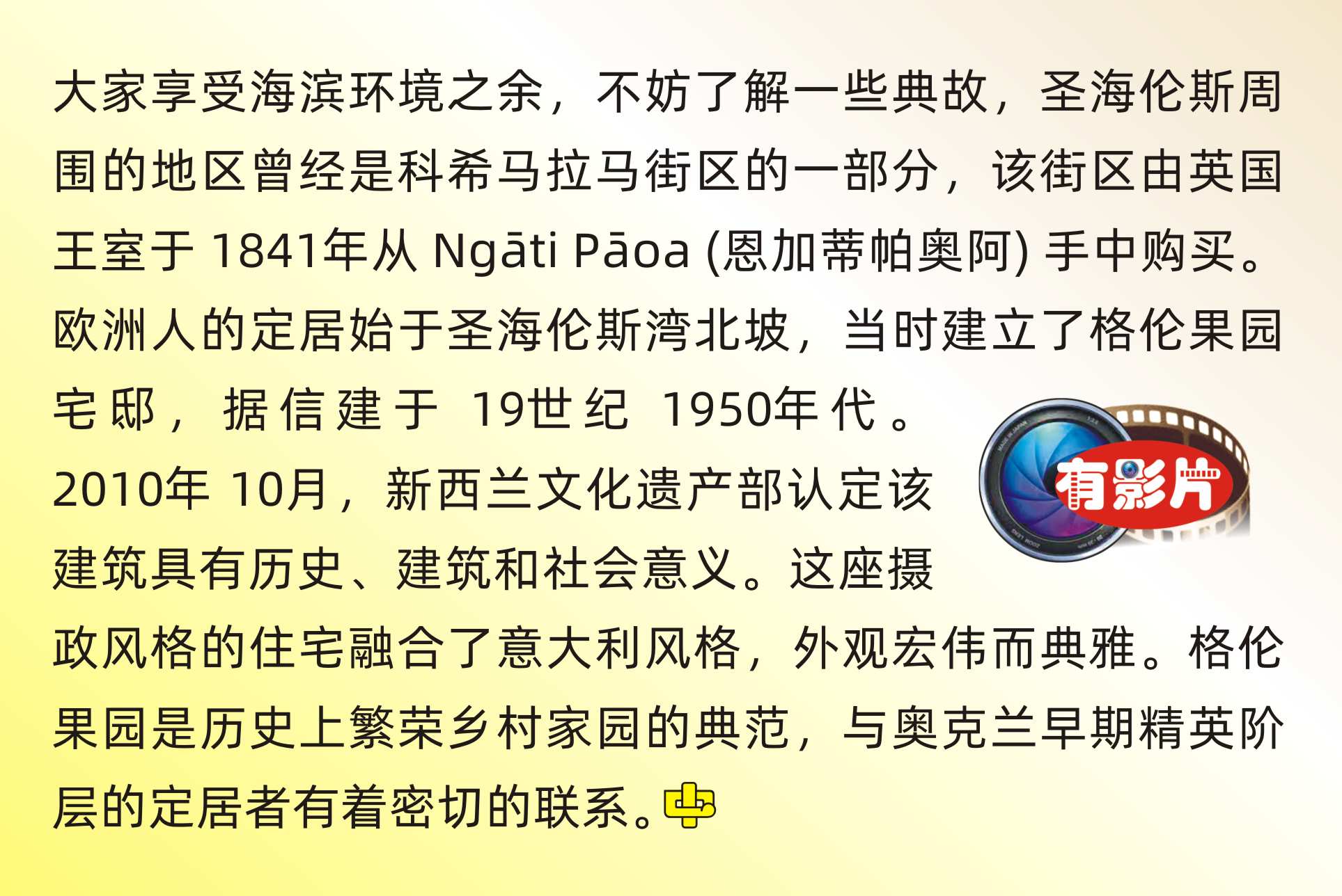 St Heliers Bay 聖海倫斯灣 Mission Bay Glen Orchard Guyon Brookfield    中文一族傳媒新西蘭旅遊景點