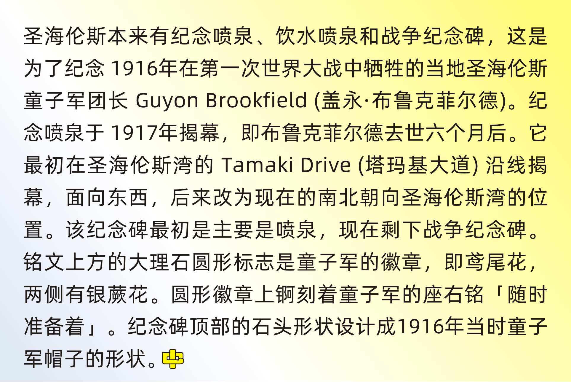 St Heliers Bay 聖海倫斯灣 Mission Bay Glen Orchard Guyon Brookfield    中文一族傳媒新西蘭旅遊景點