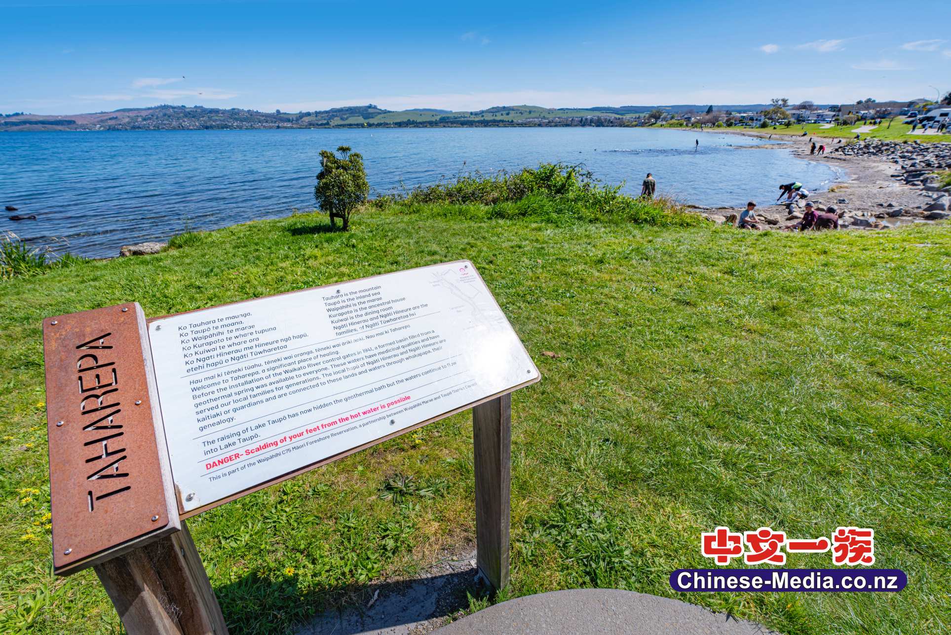 Taharepa Baths Taupo 濤波 塔哈雷帕浴足場 Lake Terrace   中文一族傳媒新西蘭旅遊景點