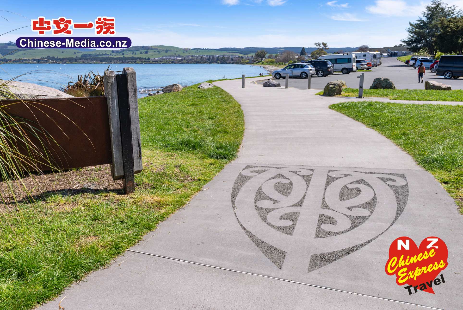 Taharepa Baths Taupo 濤波 塔哈雷帕浴足場 Lake Terrace   中文一族傳媒新西蘭旅遊景點