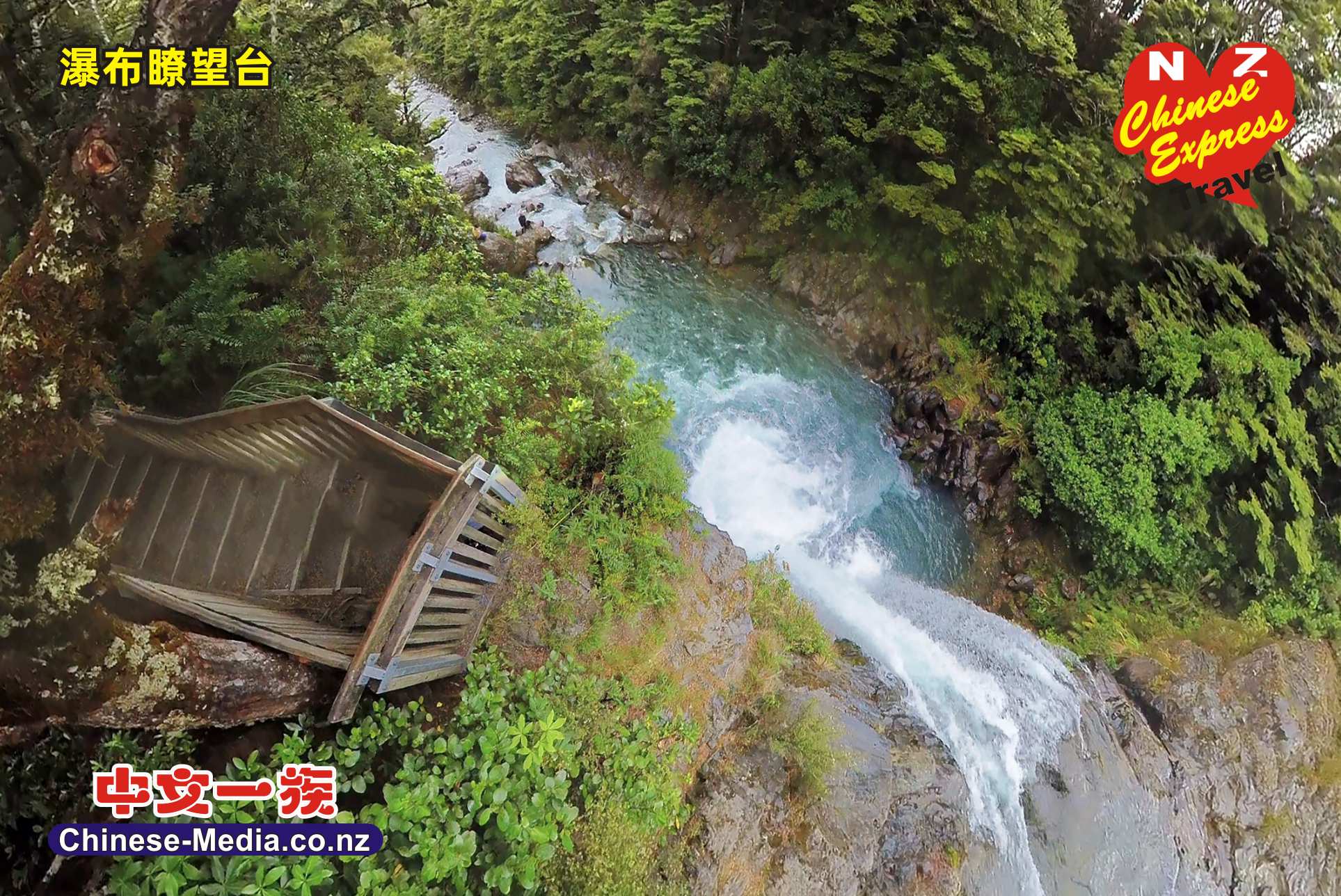 Tawhai Falls, Whakapapa, 華卡帕帕, Gollum's Pool, 咕嚕池, Tawhai Falls Walk, 塔懷瀑布    中文一族傳媒新西蘭旅遊景點