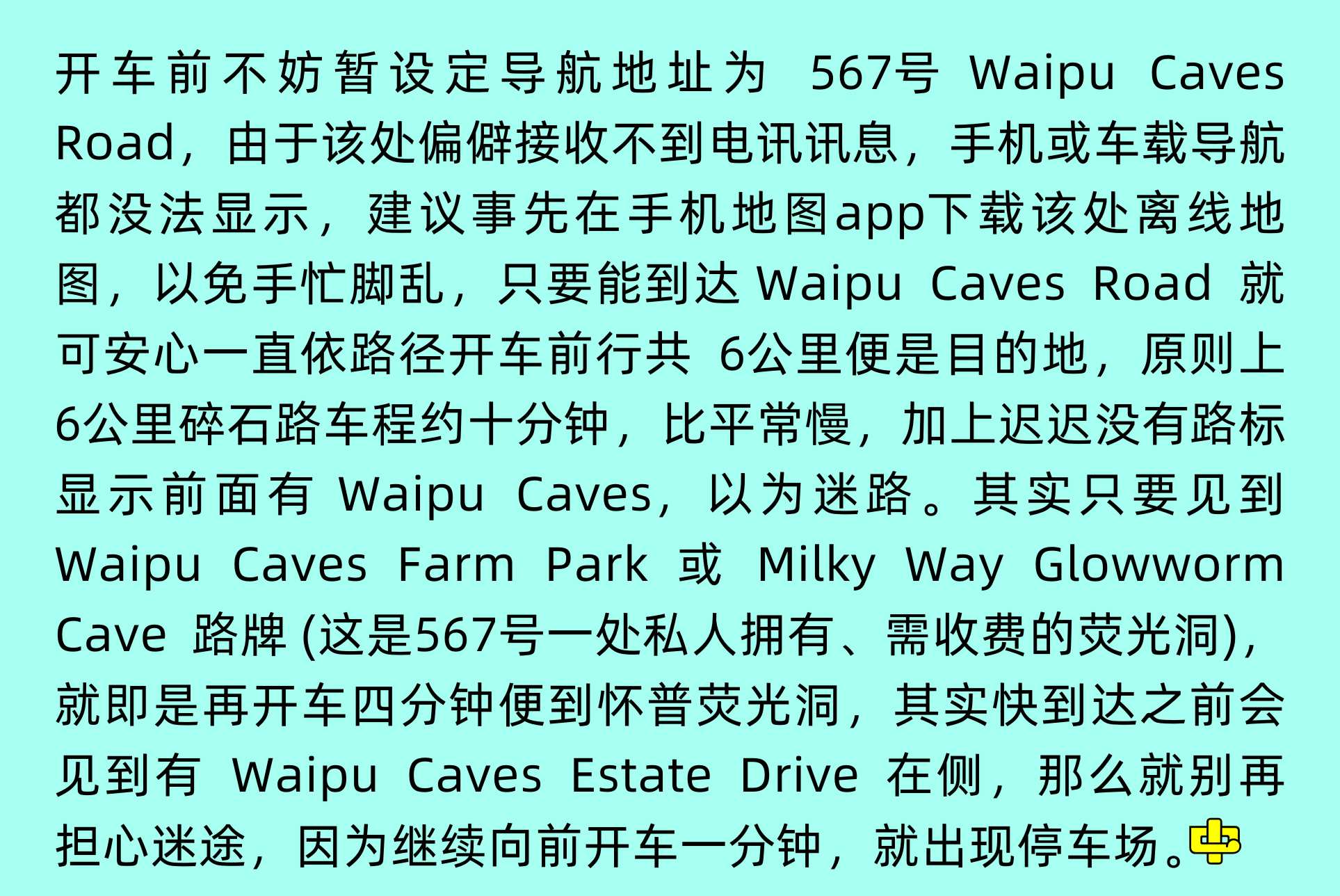 Waipu Caves , Glowworm Cave , 懷普螢光洞, 中文一族傳媒新西蘭旅遊景點