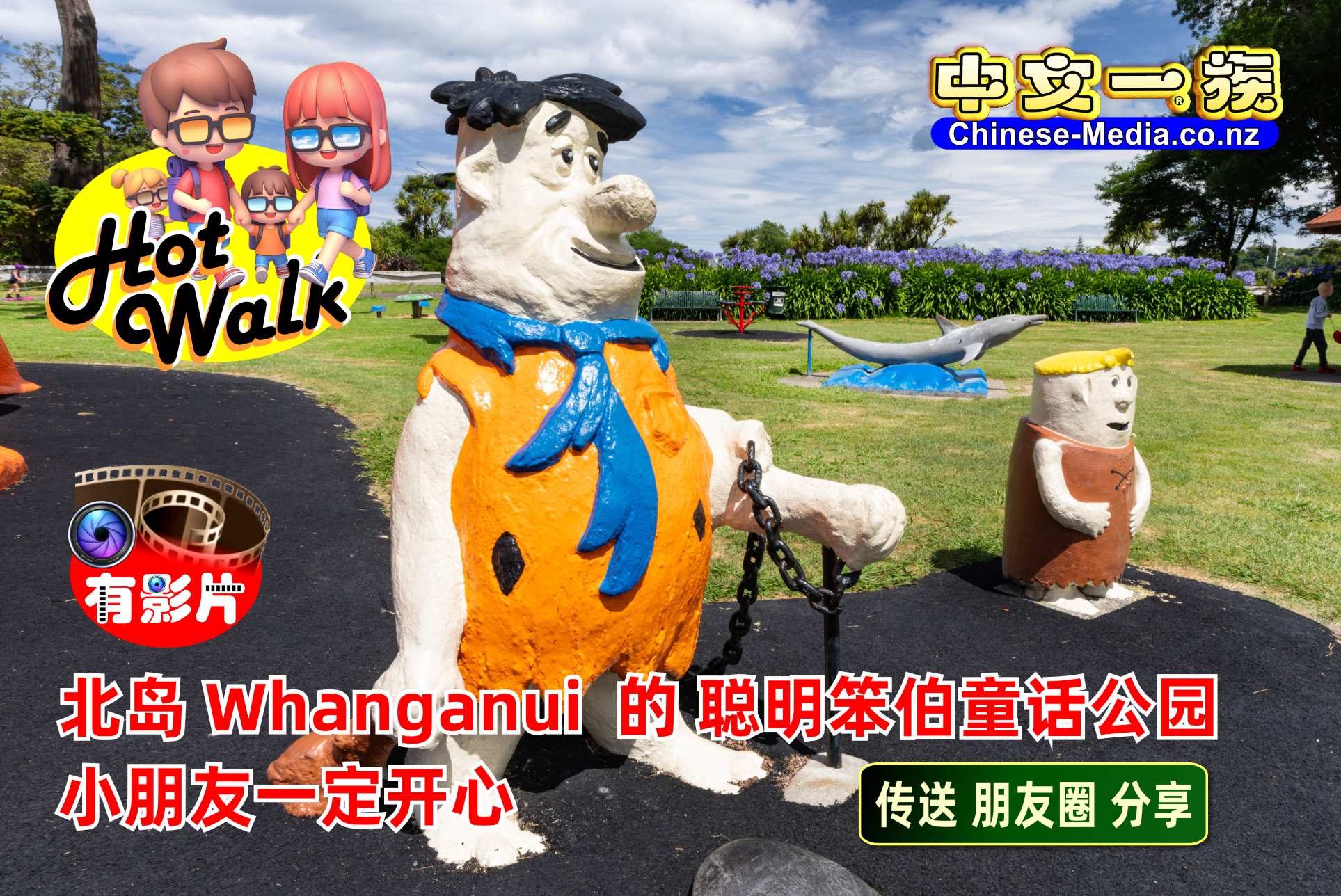 旺加努伊 Whanganui Kowhai Park 科懷公園      中文一族傳媒新西蘭旅遊景點