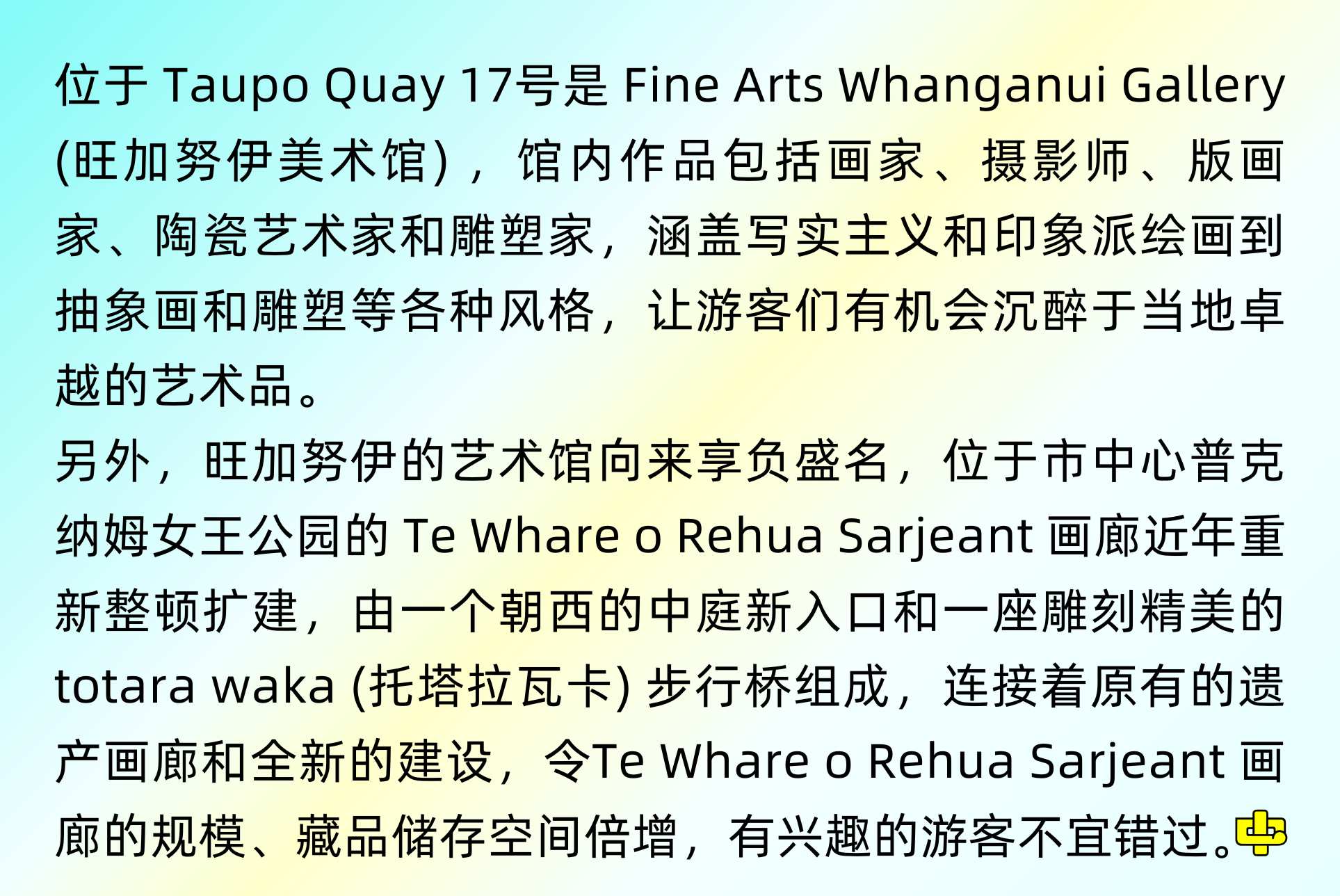 123--中文一族傳媒新西蘭旅遊景點