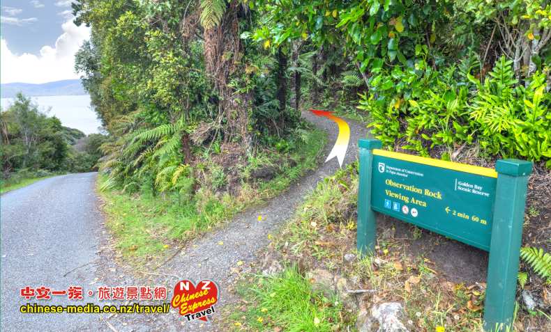Stewart Island 斯圖爾特島 Rakiura National Park 觀察岩視野點 Observation Rock Viewpoint